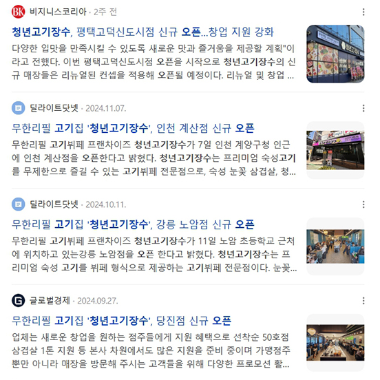 언론보도
